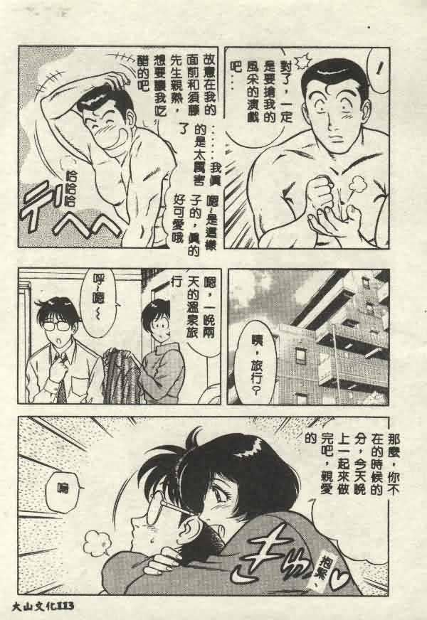 [山内繁利]いつでも快感[山内繁利]いつでも快感