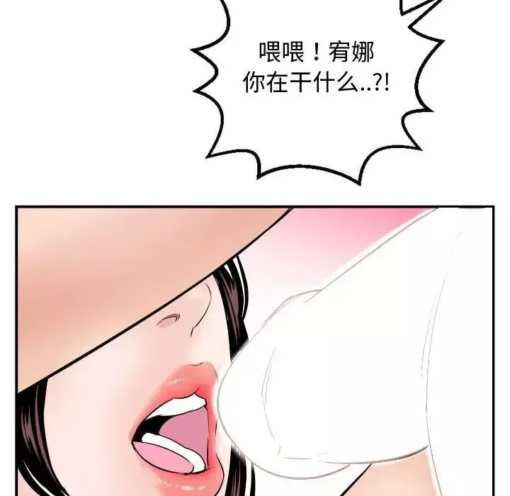 與學姐的那些事第65話