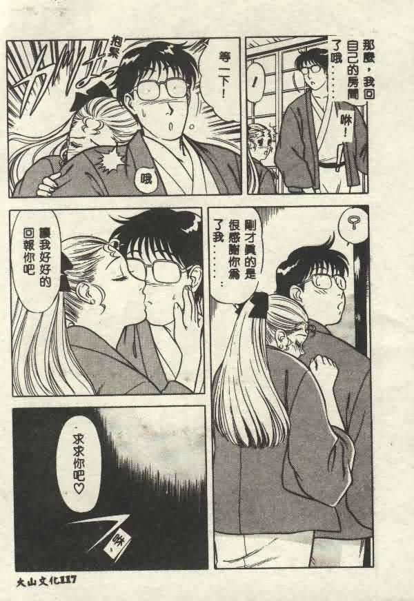 [山内繁利]いつでも快感[山内繁利]いつでも快感