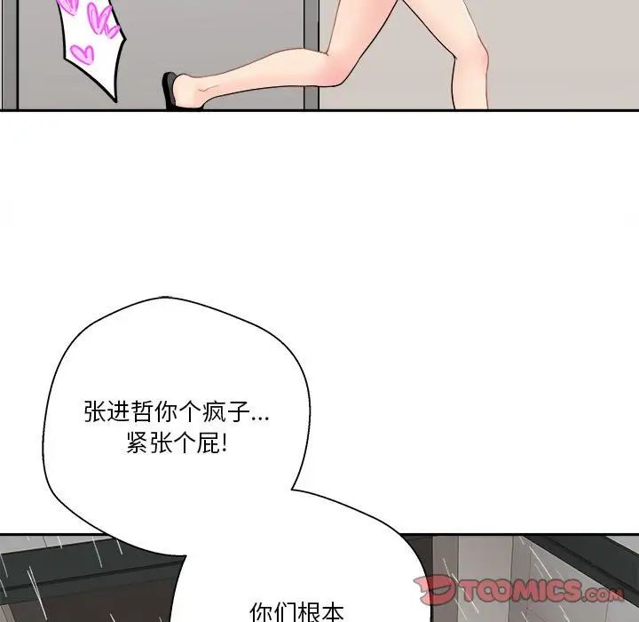 越界的20岁第9话