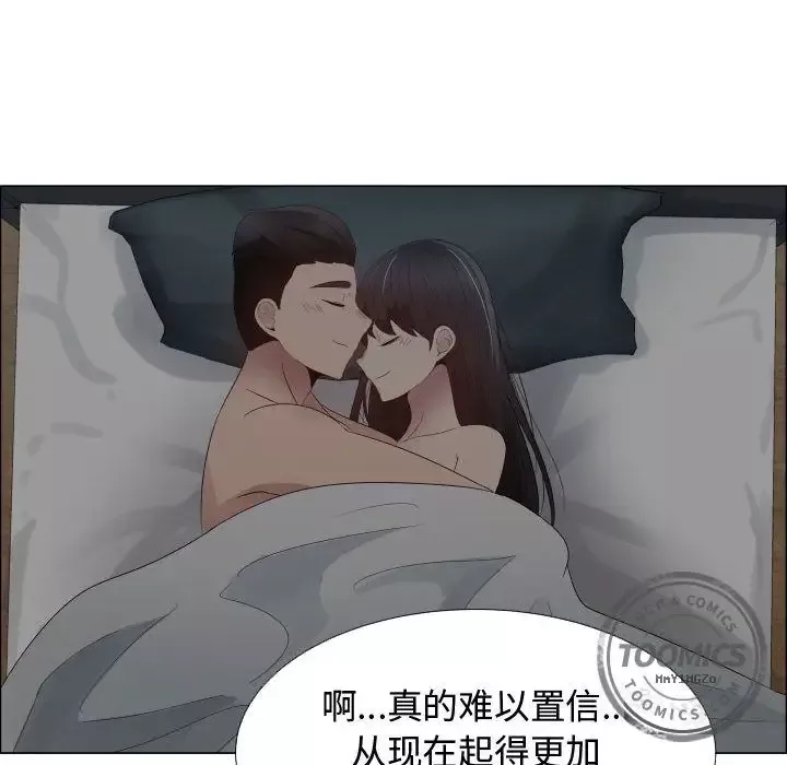 只为满足你第34章
