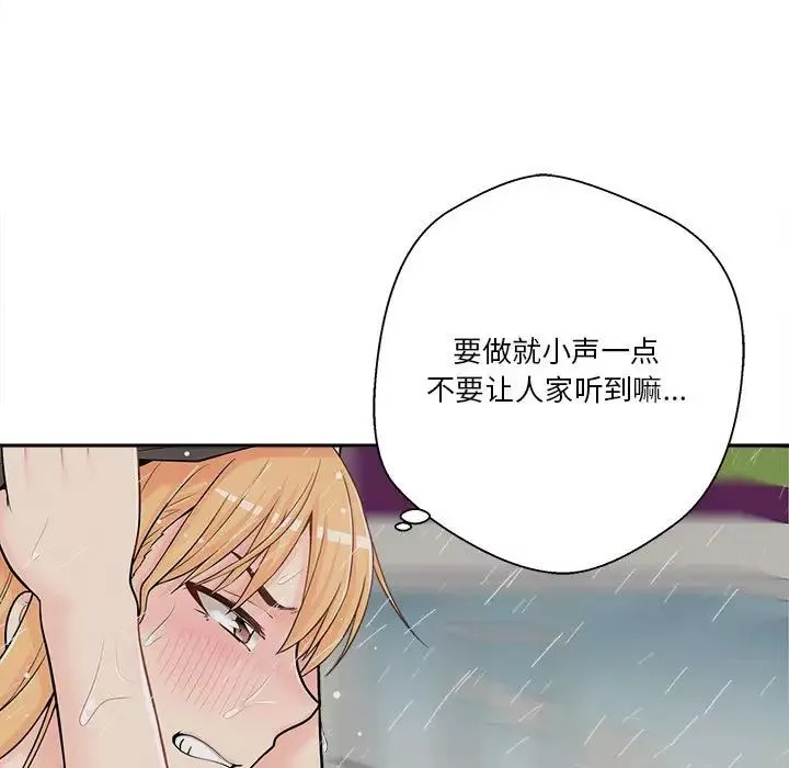 越界的20歲第9話