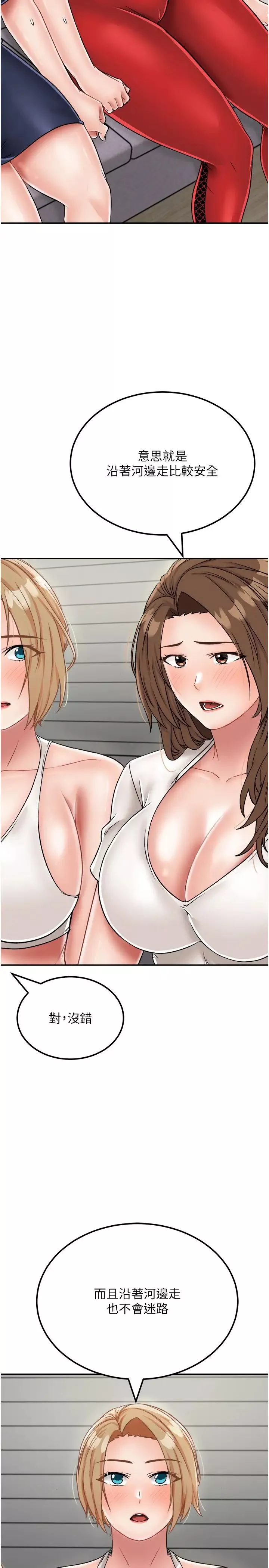 我和繼母的荒島求生記第29話-復活夥伴、逃出荒島