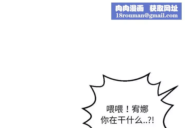 與學姐的那些事第66話