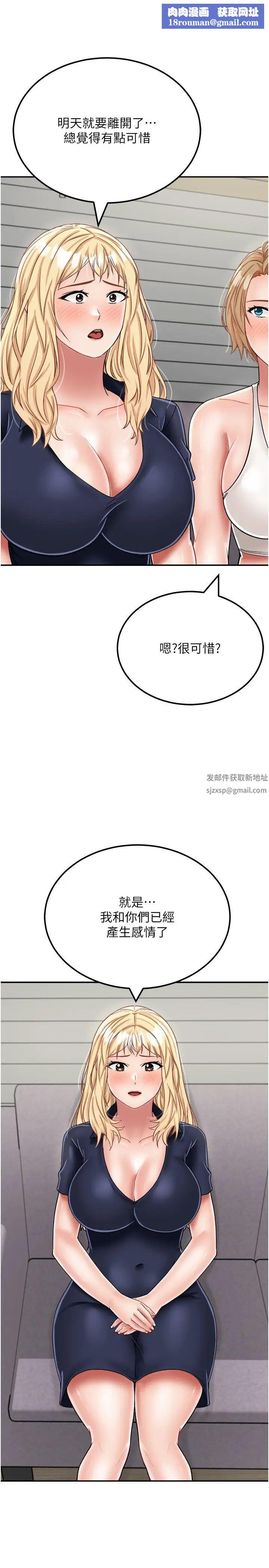 我和继母的荒岛求生记第29话-復活伙伴、逃出荒岛