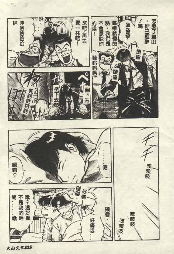 [山内繁利]いつでも快感[山内繁利]いつでも快感