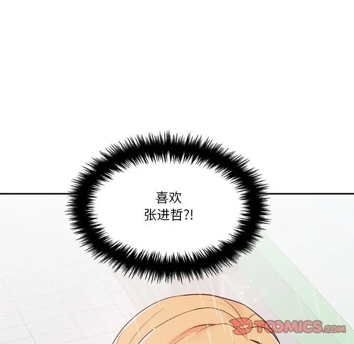 越界的20岁第9话