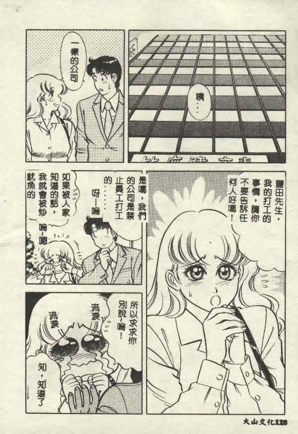 [山内繁利]いつでも快感[山内繁利]いつでも快感