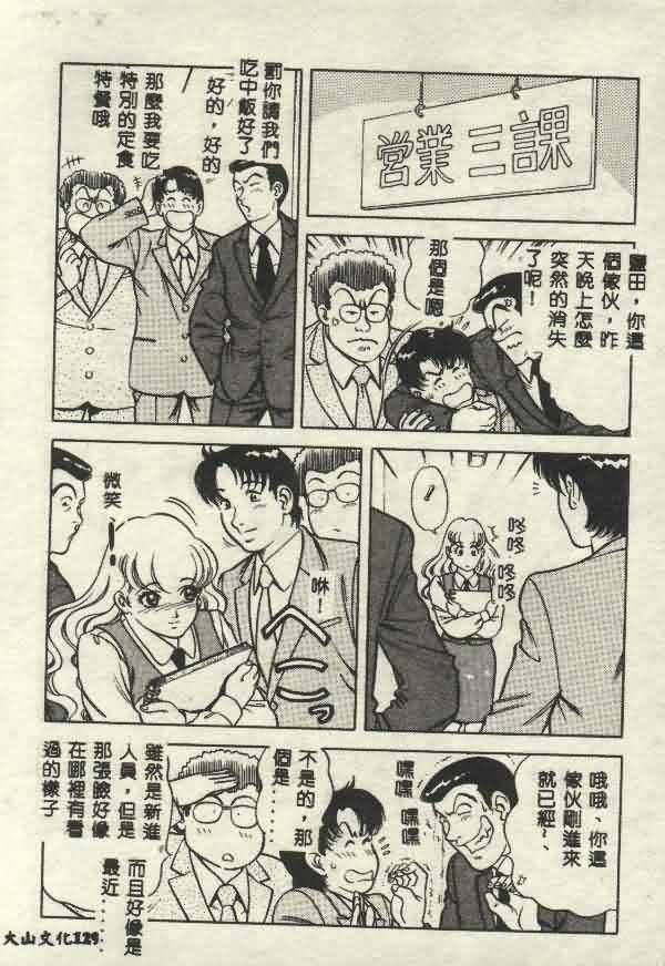 [山内繁利]いつでも快感[山内繁利]いつでも快感