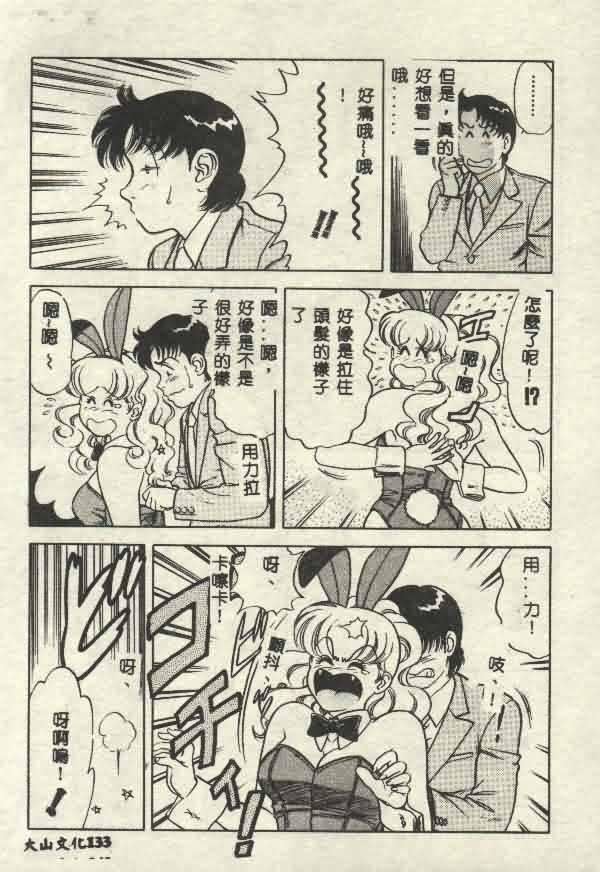 [山内繁利]いつでも快感[山内繁利]いつでも快感