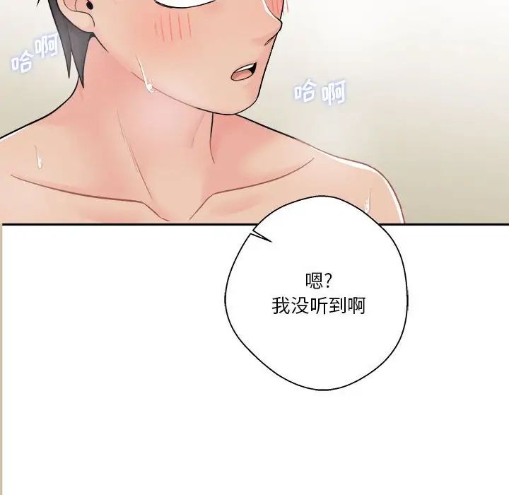 越界的20岁第9话