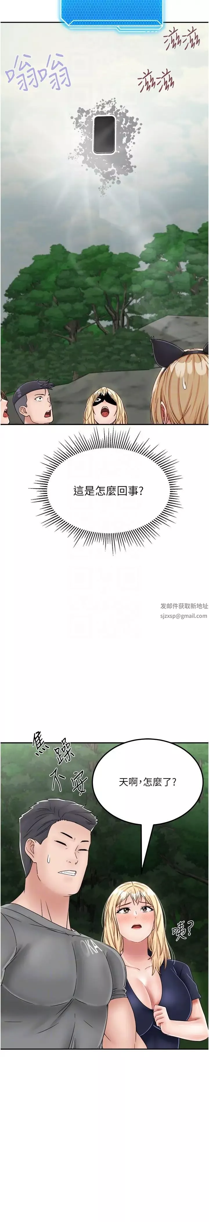 我和繼母的荒島求生記第29話-復活夥伴、逃出荒島