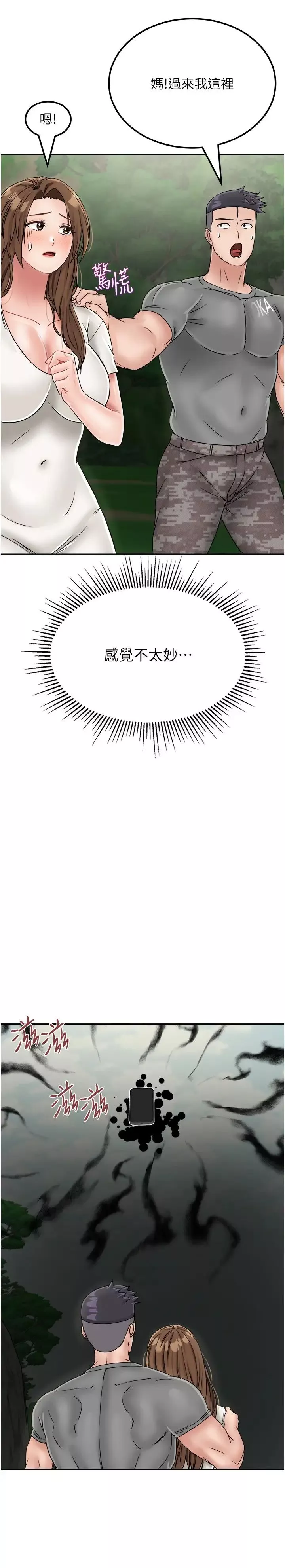我和繼母的荒島求生記第29話-復活夥伴、逃出荒島