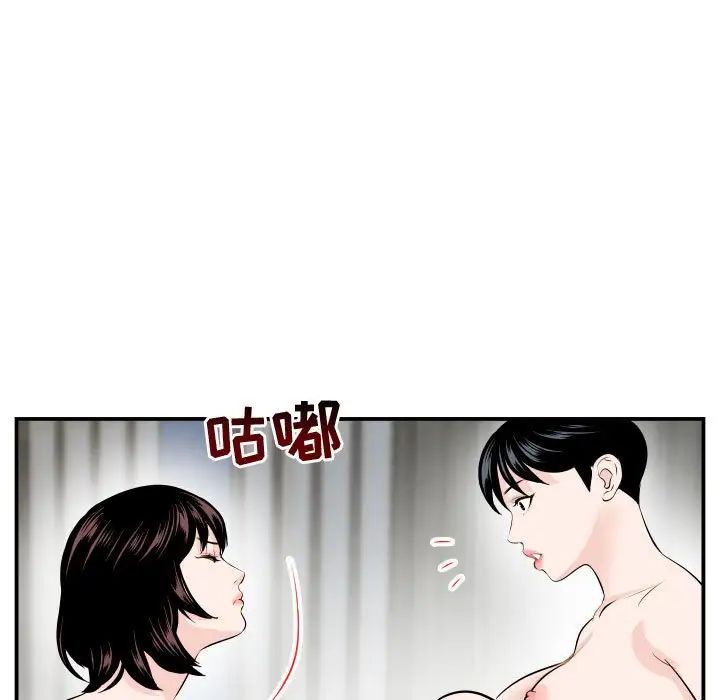 與學姐的那些事第66話