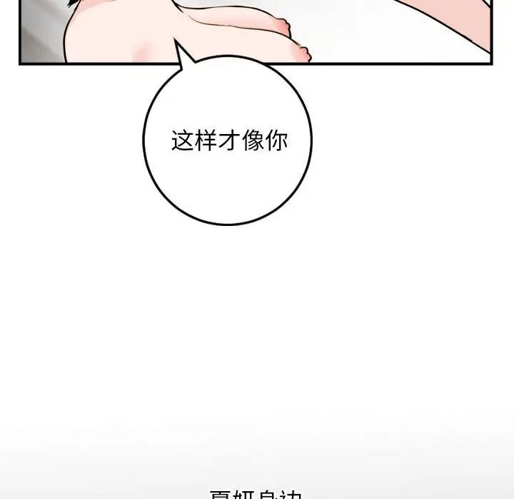 與學姐的那些事第66話