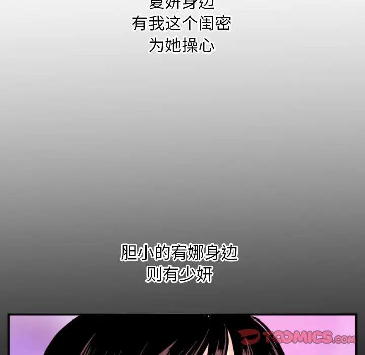 与学姐的那些事第66话