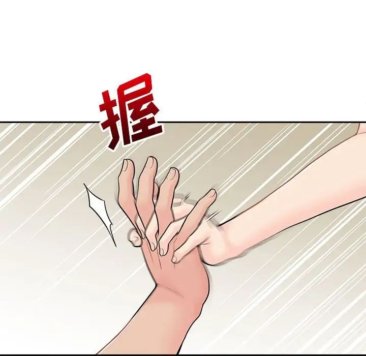 越界的20歲第10話