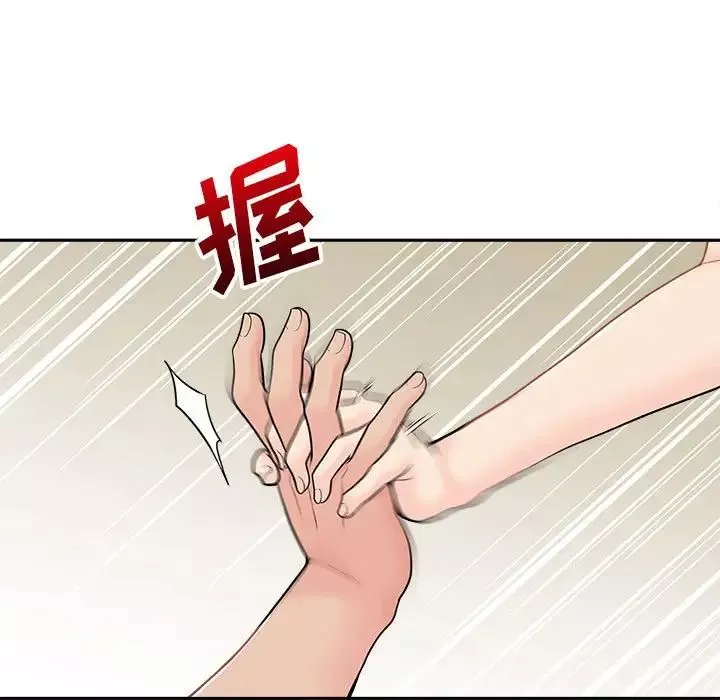 越界的20歲第10話