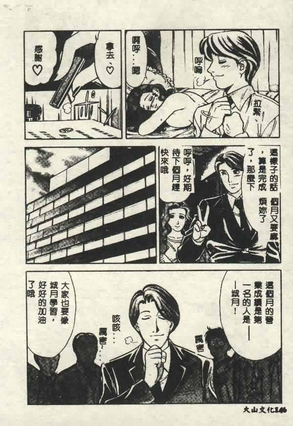 [山内繁利]いつでも快感[山内繁利]いつでも快感