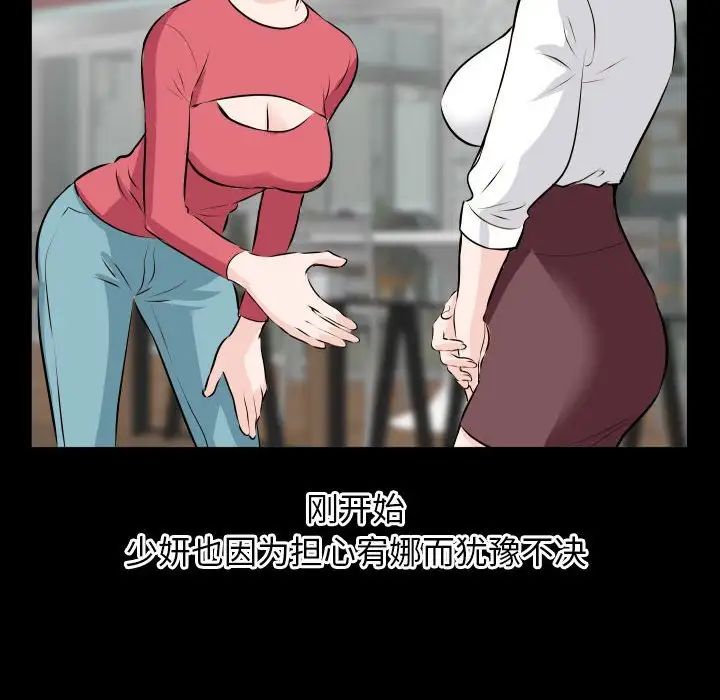 与学姐的那些事第66话