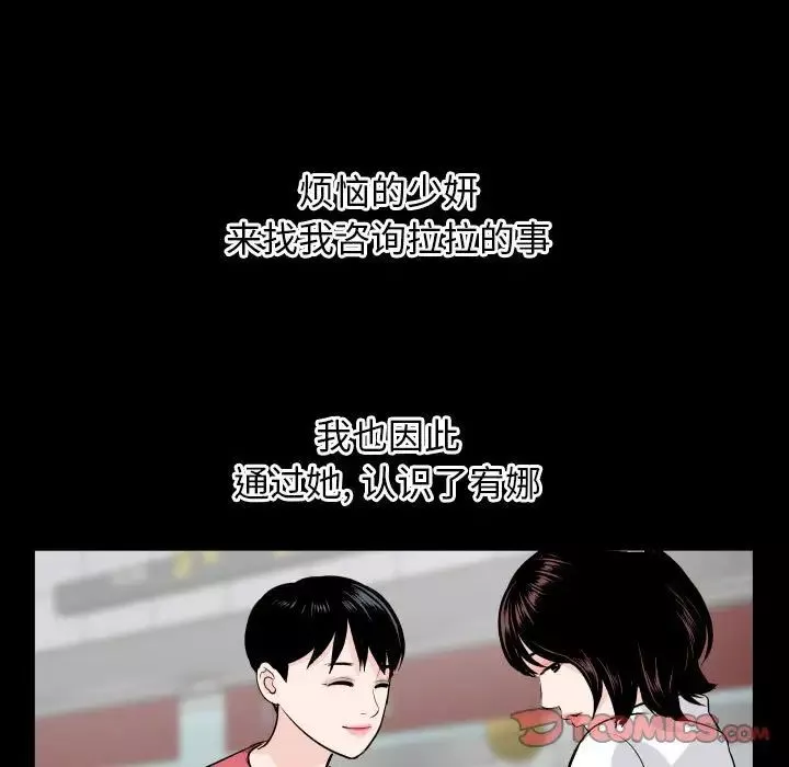 與學姐的那些事第66話