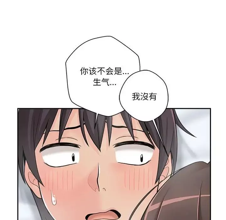 越界的20歲第10話