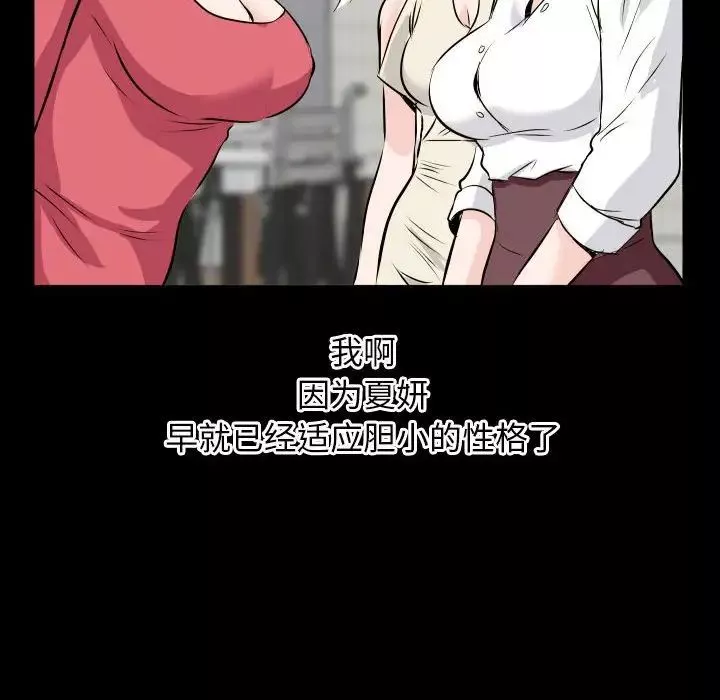 與學姐的那些事第66話