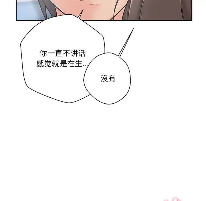 越界的20歲第10話