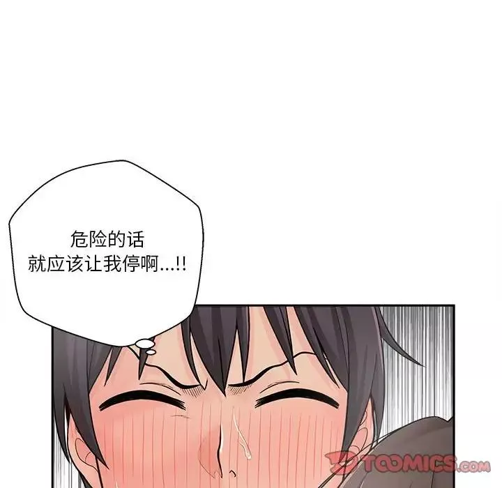 越界的20歲第10話