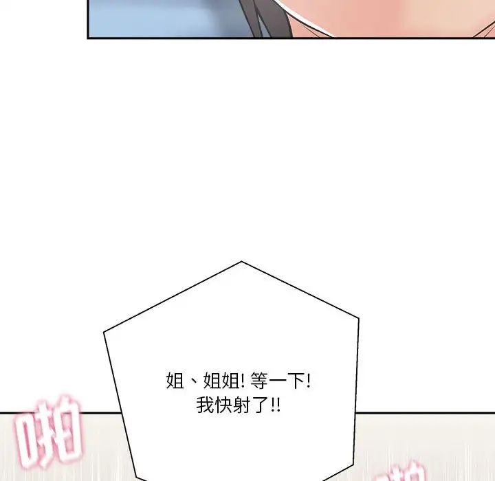 越界的20歲第10話