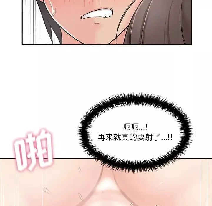 越界的20歲第10話