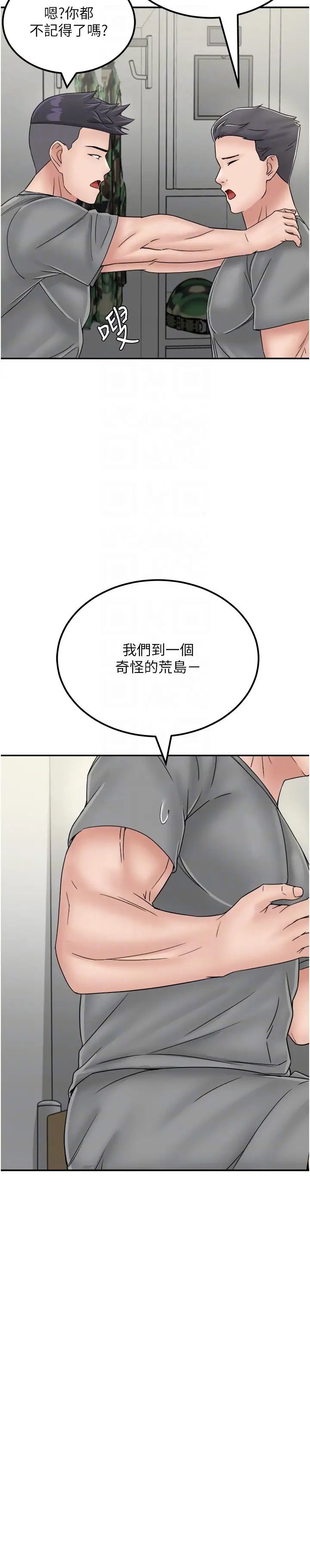 我和繼母的荒島求生記第30話-珍貴的緣分以及平凡的幸福
