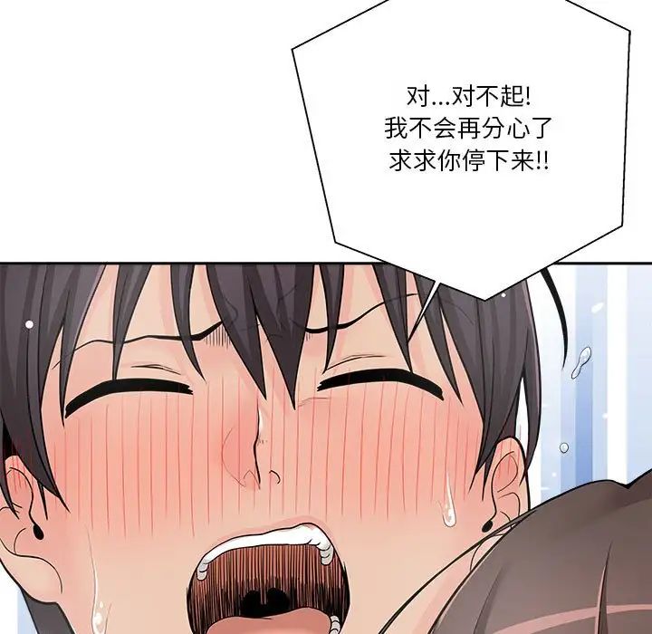 越界的20歲第10話