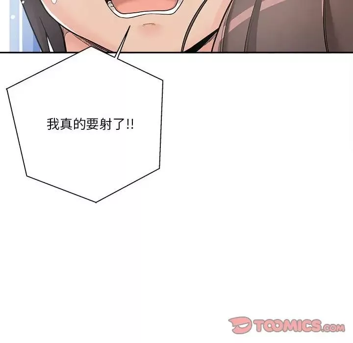 越界的20歲第10話