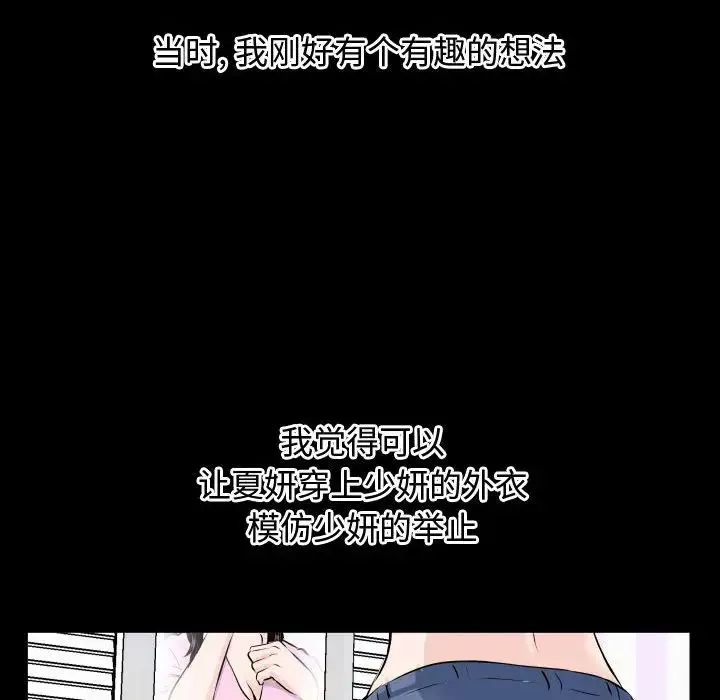 與學姐的那些事第66話