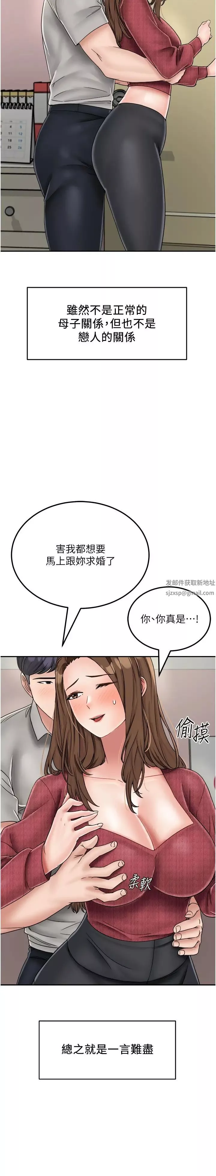 我和繼母的荒島求生記第30話-珍貴的緣分以及平凡的幸福