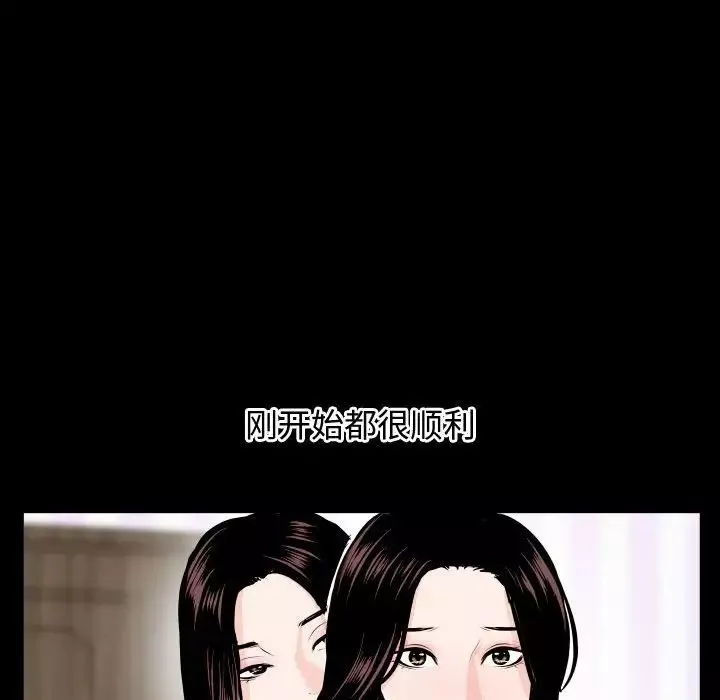 與學姐的那些事第66話