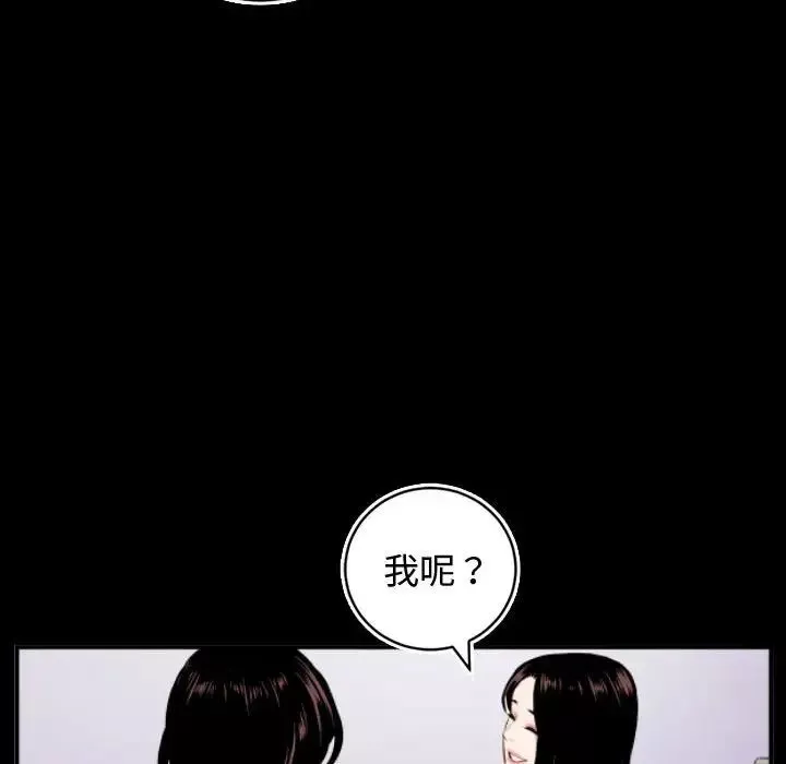 與學姐的那些事第66話