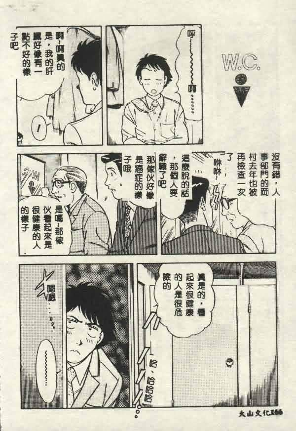 [山内繁利]いつでも快感[山内繁利]いつでも快感
