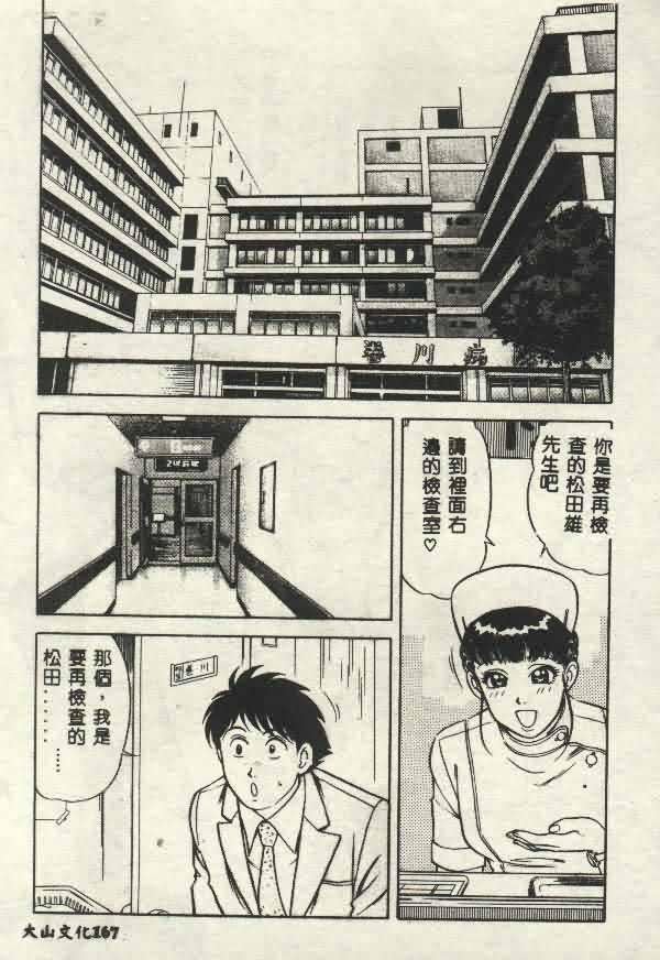 [山内繁利]いつでも快感[山内繁利]いつでも快感