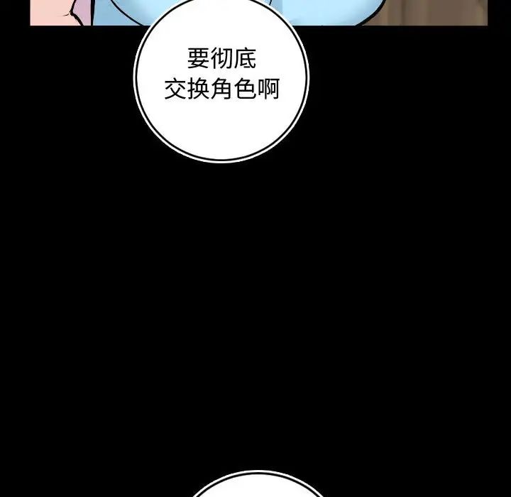 与学姐的那些事第66话