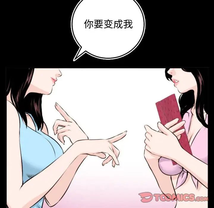 与学姐的那些事第66话