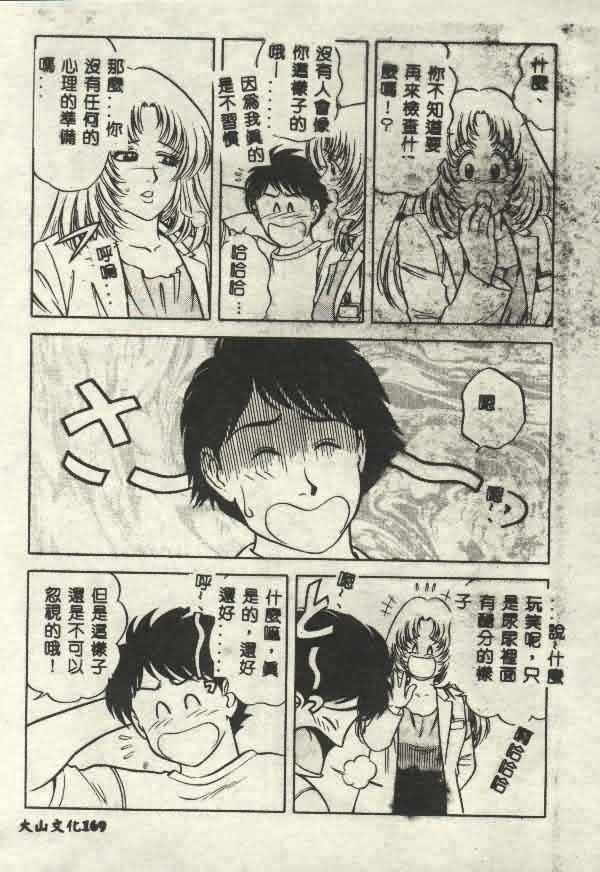 [山内繁利]いつでも快感[山内繁利]いつでも快感