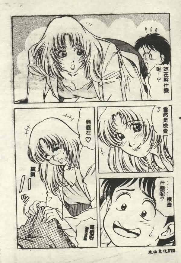[山内繁利]いつでも快感[山内繁利]いつでも快感