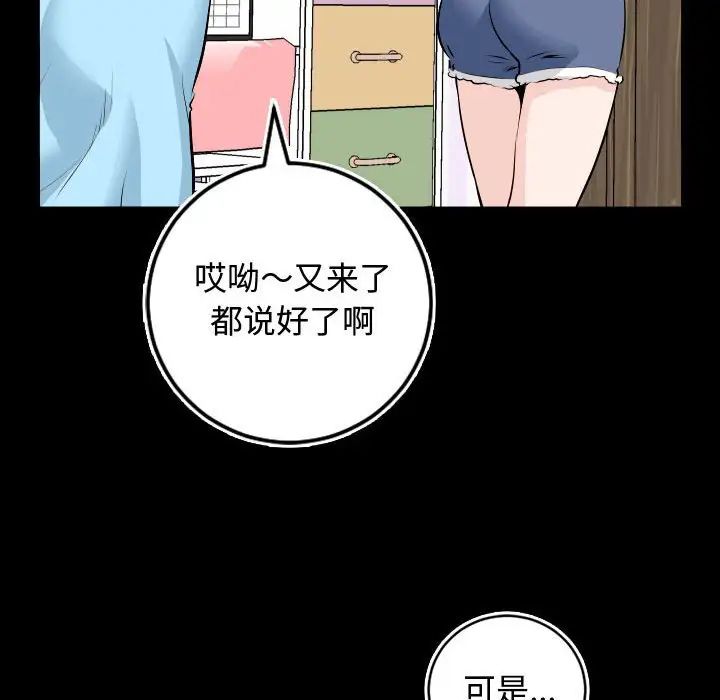 与学姐的那些事第66话