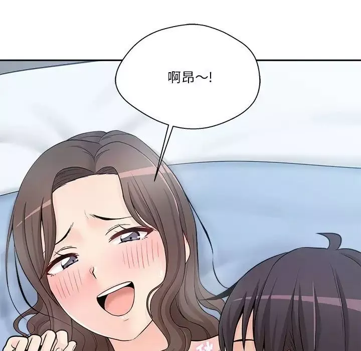 越界的20歲第10話