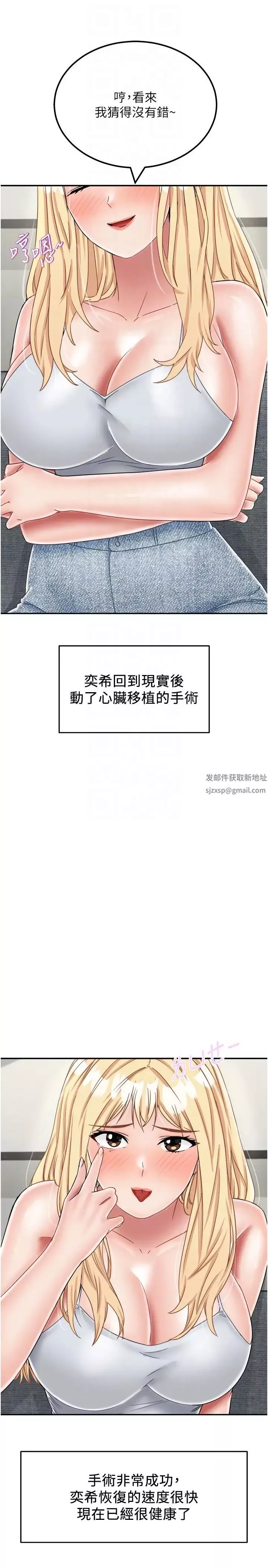 我和繼母的荒島求生記第30話-珍貴的緣分以及平凡的幸福