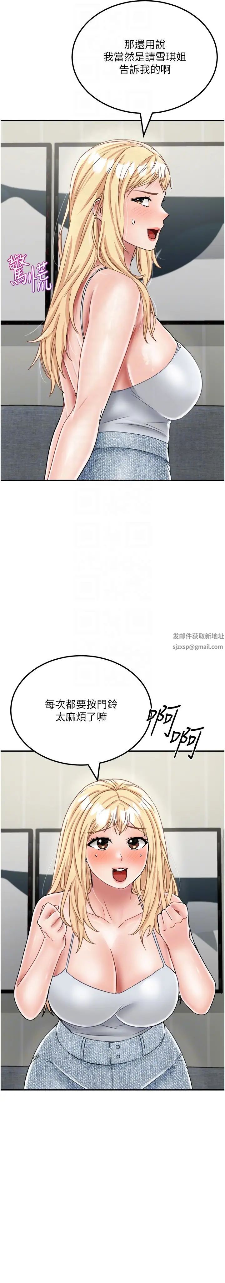 我和继母的荒岛求生记第30话-珍贵的缘分以及平凡的幸福