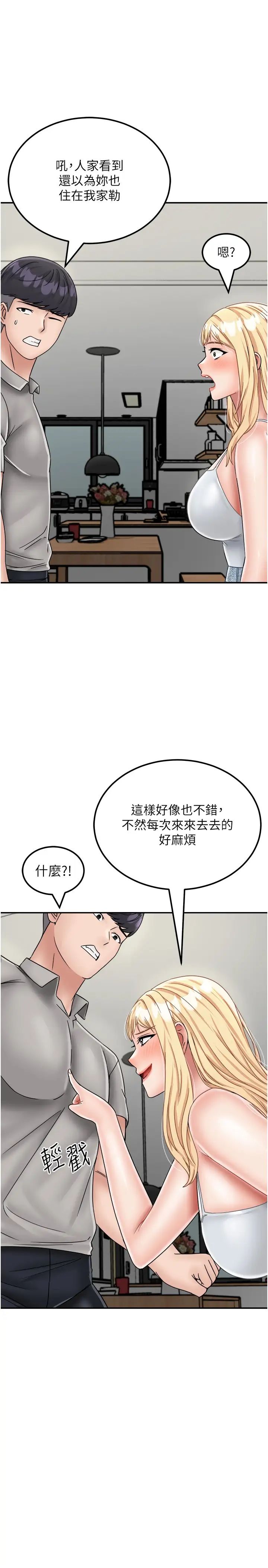 我和继母的荒岛求生记第30话-珍贵的缘分以及平凡的幸福