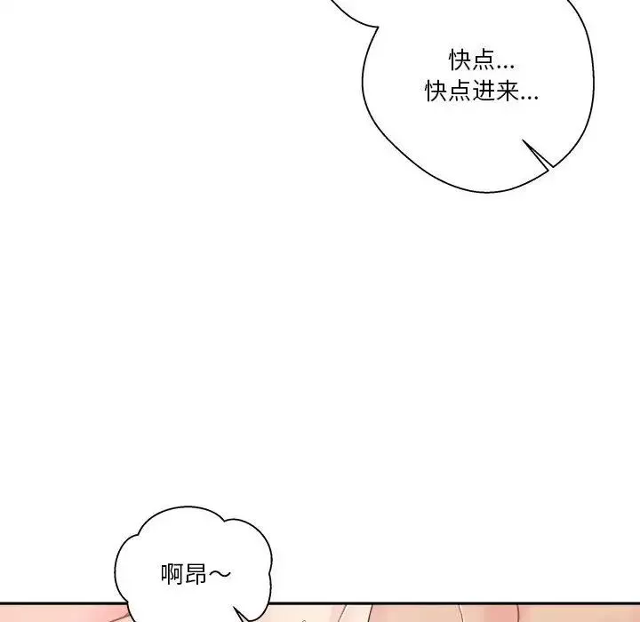 越界的20歲第10話
